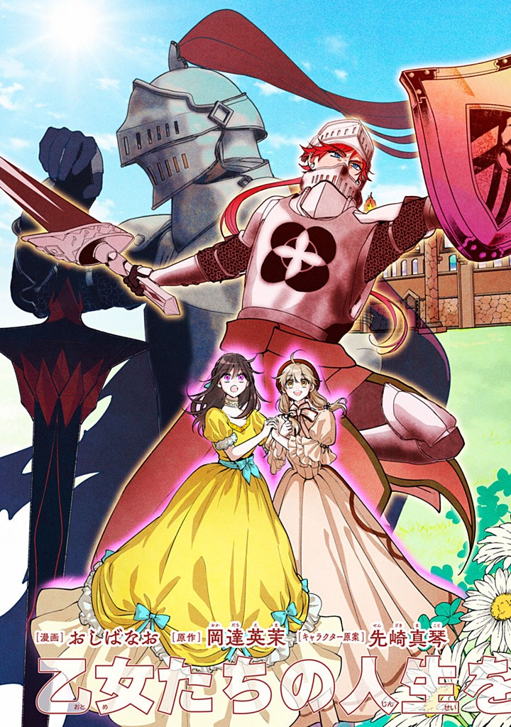 Outaishi-sama, Watashi Kondo Koso Anata ni Korosaretakunain desu! - Seijo ni Hamerareta Binbou Reijou, Nidome wa Kushizashi Kaihishimasu! - Chapter 52.1 - Page 3