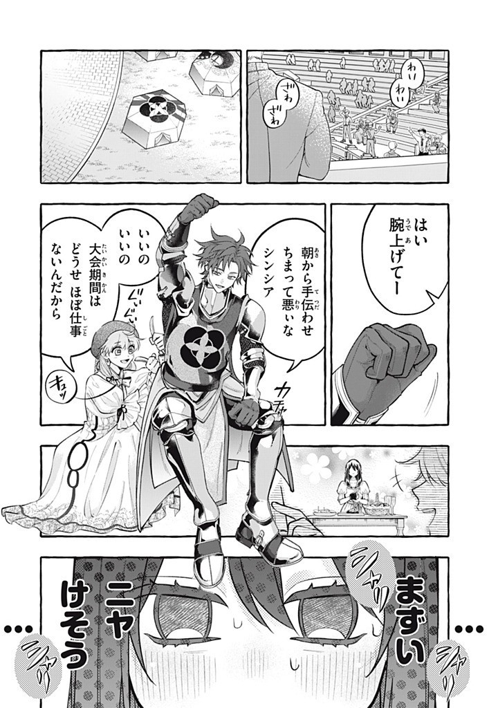 Outaishi-sama, Watashi Kondo Koso Anata ni Korosaretakunain desu! - Seijo ni Hamerareta Binbou Reijou, Nidome wa Kushizashi Kaihishimasu! - Chapter 52.1 - Page 4