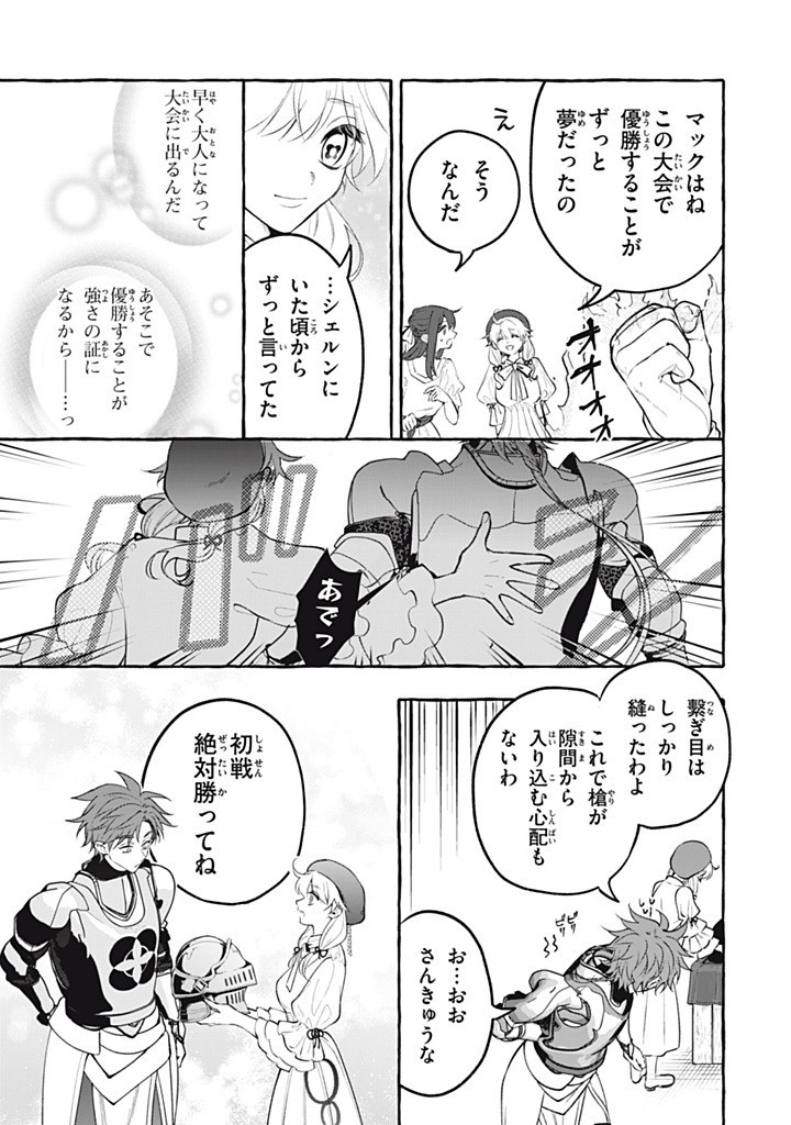 Outaishi-sama, Watashi Kondo Koso Anata ni Korosaretakunain desu! - Seijo ni Hamerareta Binbou Reijou, Nidome wa Kushizashi Kaihishimasu! - Chapter 52.1 - Page 7