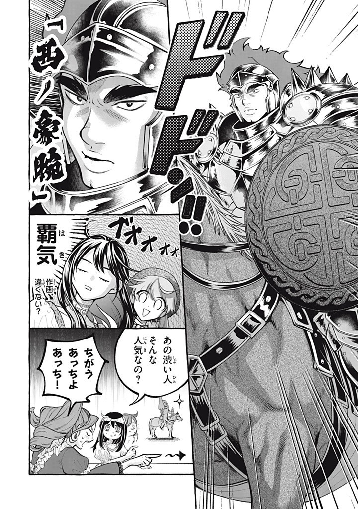 Outaishi-sama, Watashi Kondo Koso Anata ni Korosaretakunain desu! - Seijo ni Hamerareta Binbou Reijou, Nidome wa Kushizashi Kaihishimasu! - Chapter 52.2 - Page 6