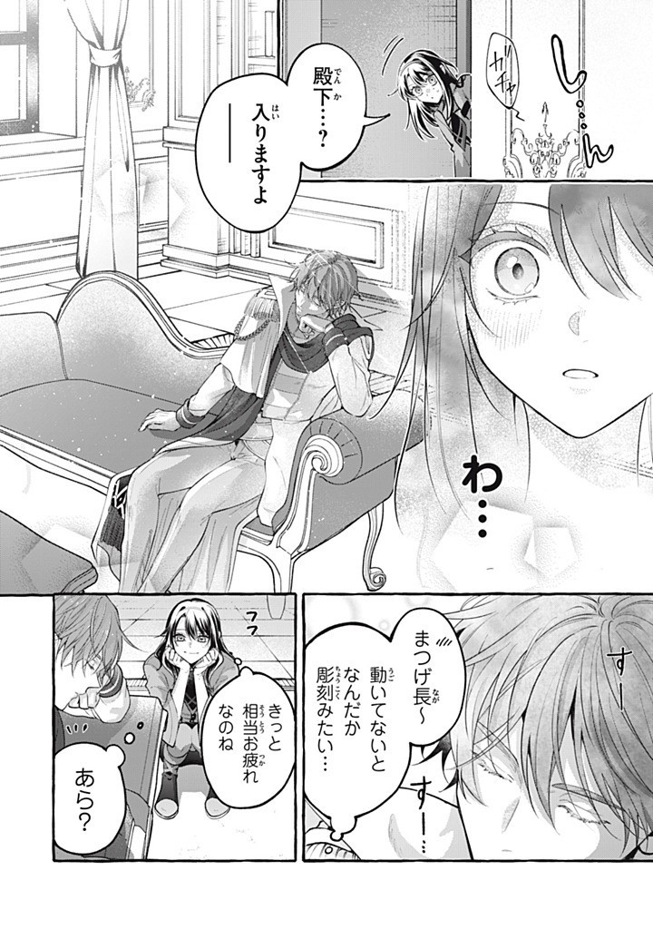 Outaishi-sama, Watashi Kondo Koso Anata ni Korosaretakunain desu! - Seijo ni Hamerareta Binbou Reijou, Nidome wa Kushizashi Kaihishimasu! - Chapter 52.3 - Page 2