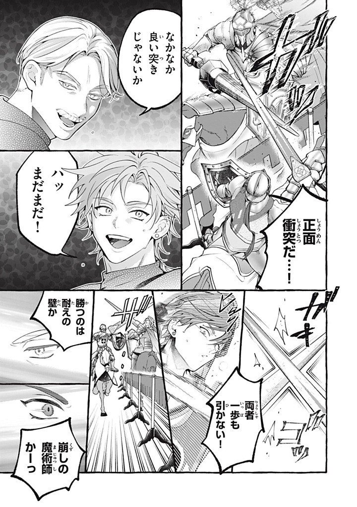 Outaishi-sama, Watashi Kondo Koso Anata ni Korosaretakunain desu! - Seijo ni Hamerareta Binbou Reijou, Nidome wa Kushizashi Kaihishimasu! - Chapter 52.4 - Page 3