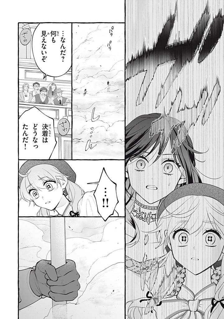 Outaishi-sama, Watashi Kondo Koso Anata ni Korosaretakunain desu! - Seijo ni Hamerareta Binbou Reijou, Nidome wa Kushizashi Kaihishimasu! - Chapter 52.4 - Page 6