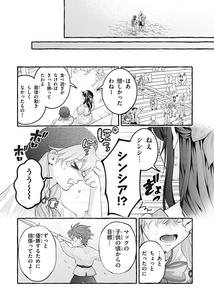 Outaishi-sama, Watashi Kondo Koso Anata ni Korosaretakunain desu! - Seijo ni Hamerareta Binbou Reijou, Nidome wa Kushizashi Kaihishimasu! - Chapter 52.4 - Page 8