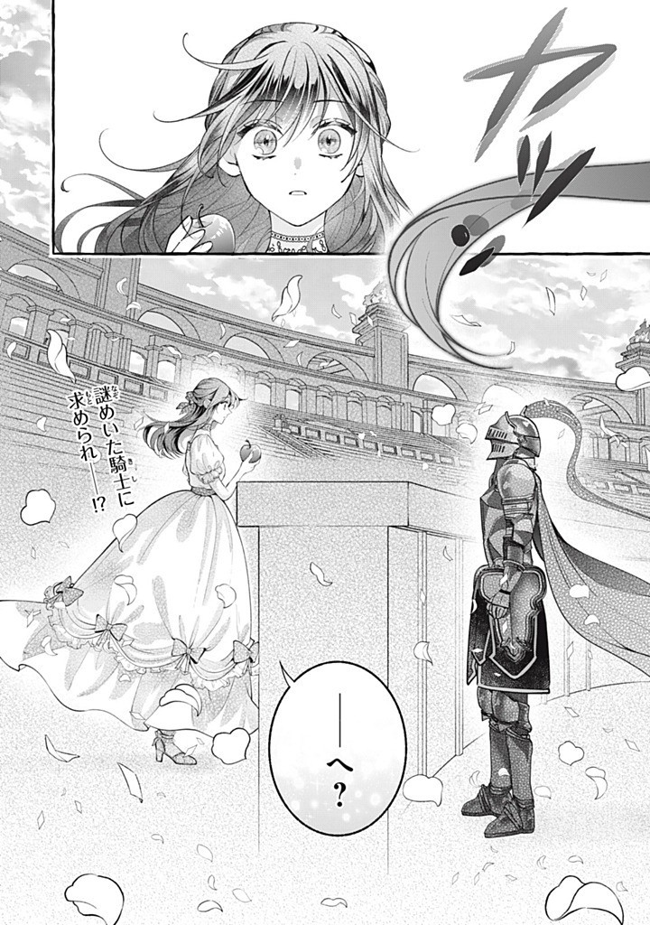 Outaishi-sama, Watashi Kondo Koso Anata ni Korosaretakunain desu! - Seijo ni Hamerareta Binbou Reijou, Nidome wa Kushizashi Kaihishimasu! - Chapter 52.5 - Page 10