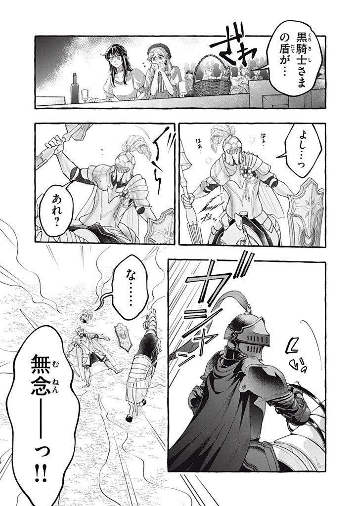 Outaishi-sama, Watashi Kondo Koso Anata ni Korosaretakunain desu! - Seijo ni Hamerareta Binbou Reijou, Nidome wa Kushizashi Kaihishimasu! - Chapter 52.5 - Page 7