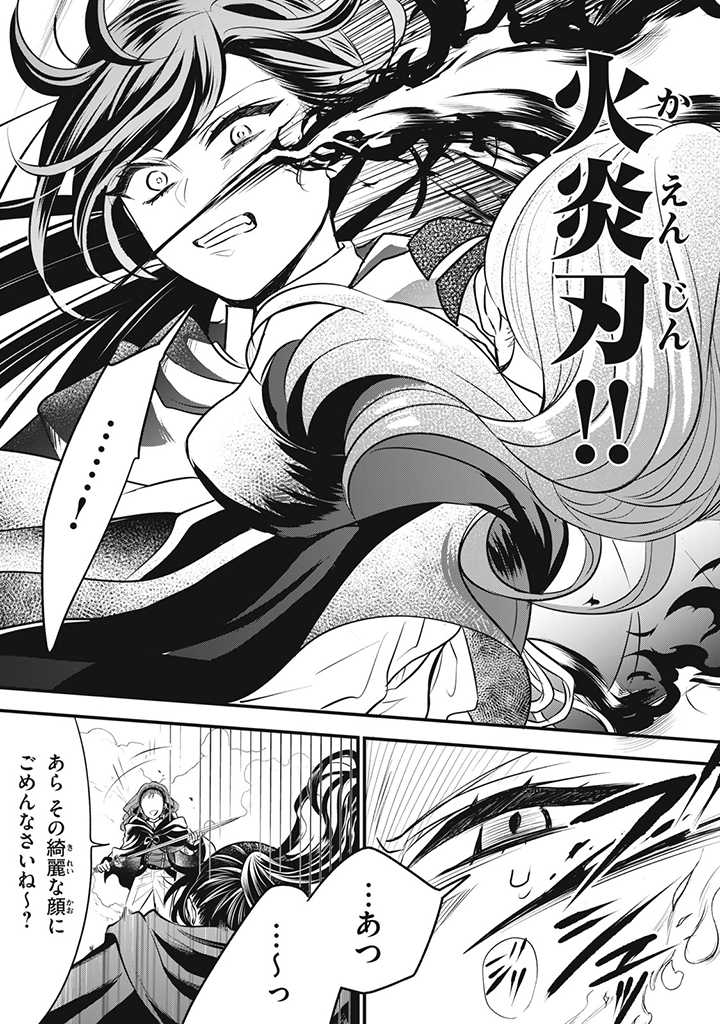 Outaishi-sama, Watashi Kondo Koso Anata ni Korosaretakunain desu! - Seijo ni Hamerareta Binbou Reijou, Nidome wa Kushizashi Kaihishimasu! - Chapter 8 - Page 3