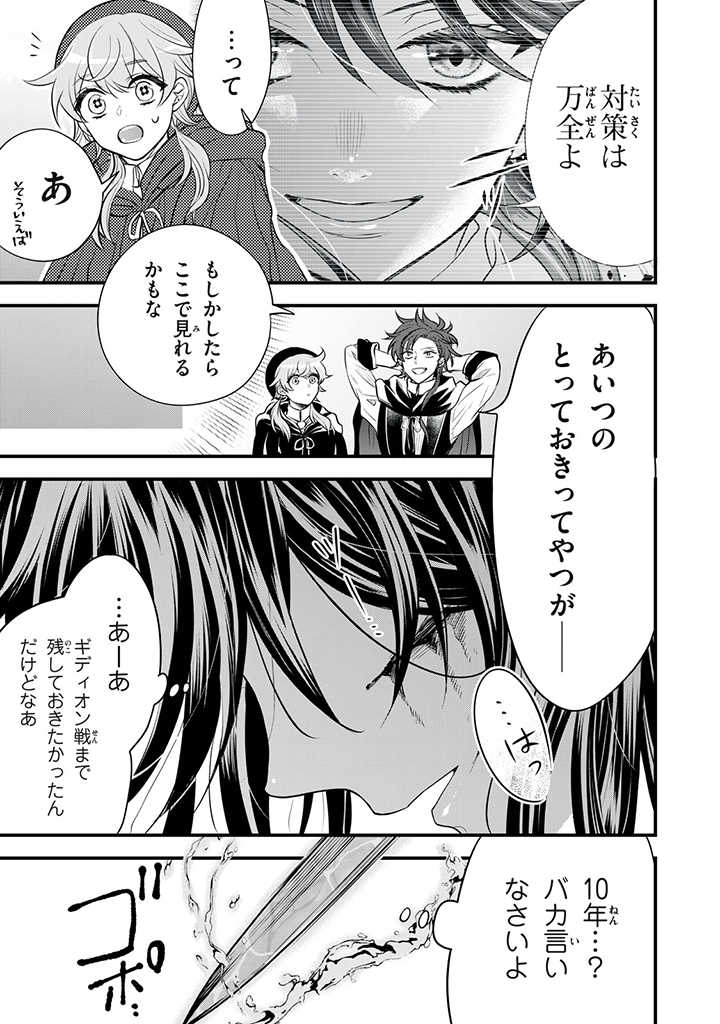 Outaishi-sama, Watashi Kondo Koso Anata ni Korosaretakunain desu! - Seijo ni Hamerareta Binbou Reijou, Nidome wa Kushizashi Kaihishimasu! - Chapter 8 - Page 5