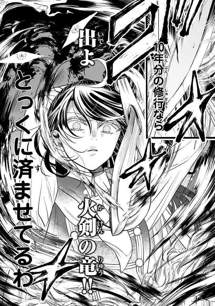 Outaishi-sama, Watashi Kondo Koso Anata ni Korosaretakunain desu! - Seijo ni Hamerareta Binbou Reijou, Nidome wa Kushizashi Kaihishimasu! - Chapter 8 - Page 6