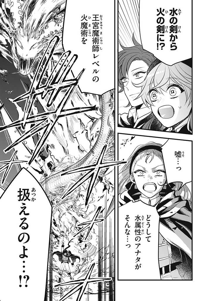 Outaishi-sama, Watashi Kondo Koso Anata ni Korosaretakunain desu! - Seijo ni Hamerareta Binbou Reijou, Nidome wa Kushizashi Kaihishimasu! - Chapter 8 - Page 7