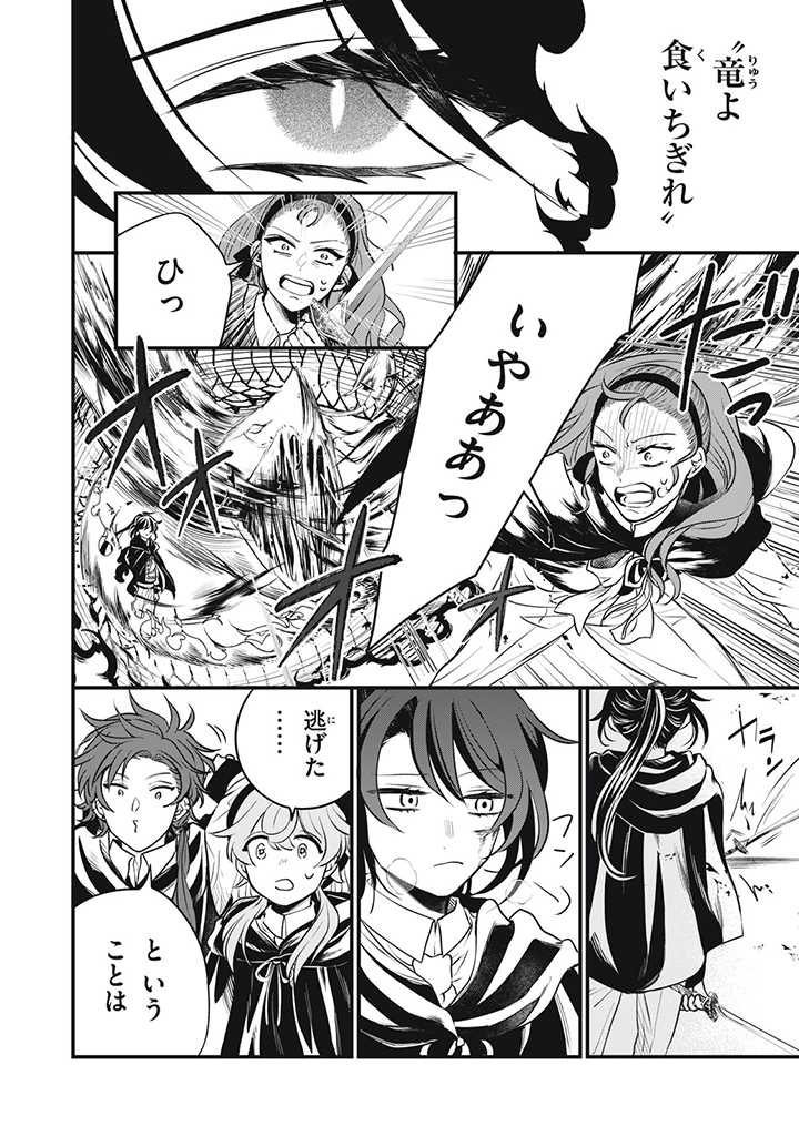 Outaishi-sama, Watashi Kondo Koso Anata ni Korosaretakunain desu! - Seijo ni Hamerareta Binbou Reijou, Nidome wa Kushizashi Kaihishimasu! - Chapter 8 - Page 8