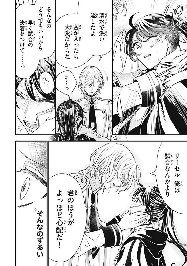 Outaishi-sama, Watashi Kondo Koso Anata ni Korosaretakunain desu! - Seijo ni Hamerareta Binbou Reijou, Nidome wa Kushizashi Kaihishimasu! - Chapter 9 - Page 10