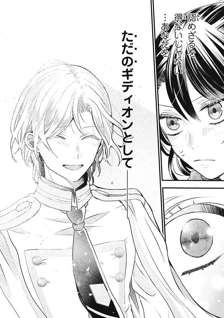 Outaishi-sama, Watashi Kondo Koso Anata ni Korosaretakunain desu! - Seijo ni Hamerareta Binbou Reijou, Nidome wa Kushizashi Kaihishimasu! - Chapter 9 - Page 12