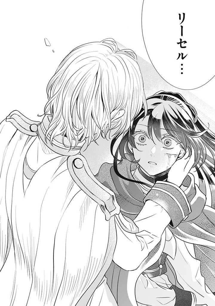 Outaishi-sama, Watashi Kondo Koso Anata ni Korosaretakunain desu! - Seijo ni Hamerareta Binbou Reijou, Nidome wa Kushizashi Kaihishimasu! - Chapter 9 - Page 8