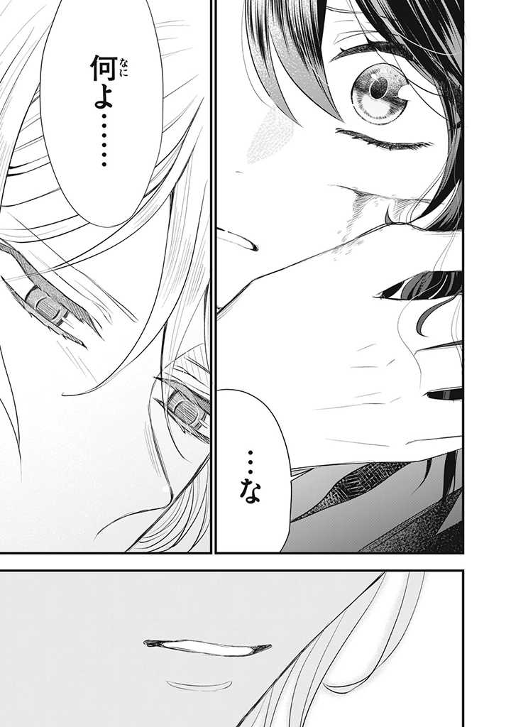 Outaishi-sama, Watashi Kondo Koso Anata ni Korosaretakunain desu! - Seijo ni Hamerareta Binbou Reijou, Nidome wa Kushizashi Kaihishimasu! - Chapter 9 - Page 9