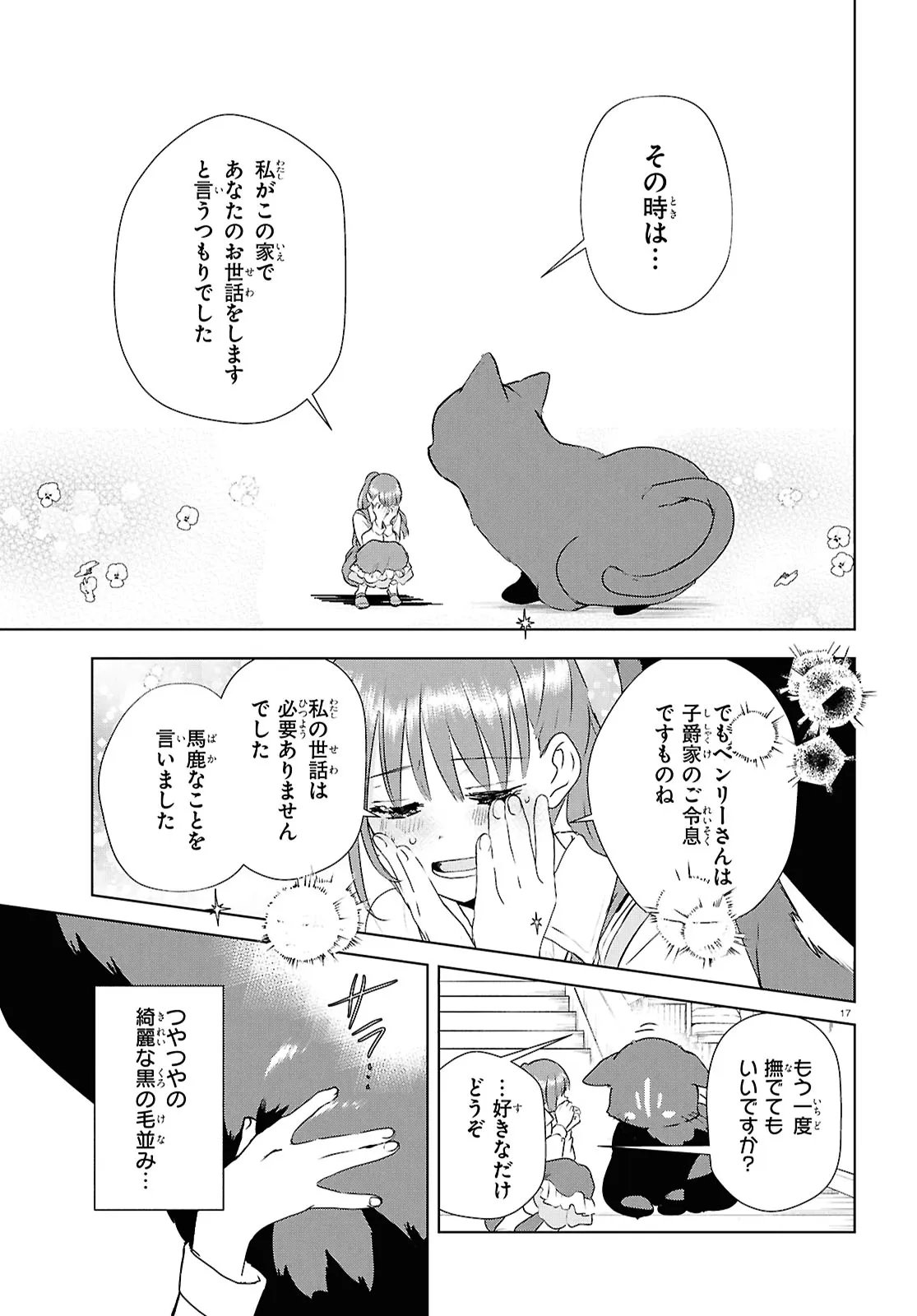 Outo no Ikidomari Cafe “Kakurega” ~Ukkari Mahoutsukai ni natta watashi no mise ni Hittou Bunkan-sama ga Kutsurogi ni Kimasu~ - Chapter 10.2 - Page 5