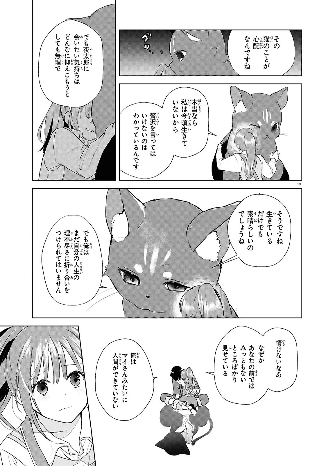 Outo no Ikidomari Cafe “Kakurega” ~Ukkari Mahoutsukai ni natta watashi no mise ni Hittou Bunkan-sama ga Kutsurogi ni Kimasu~ - Chapter 10.2 - Page 7