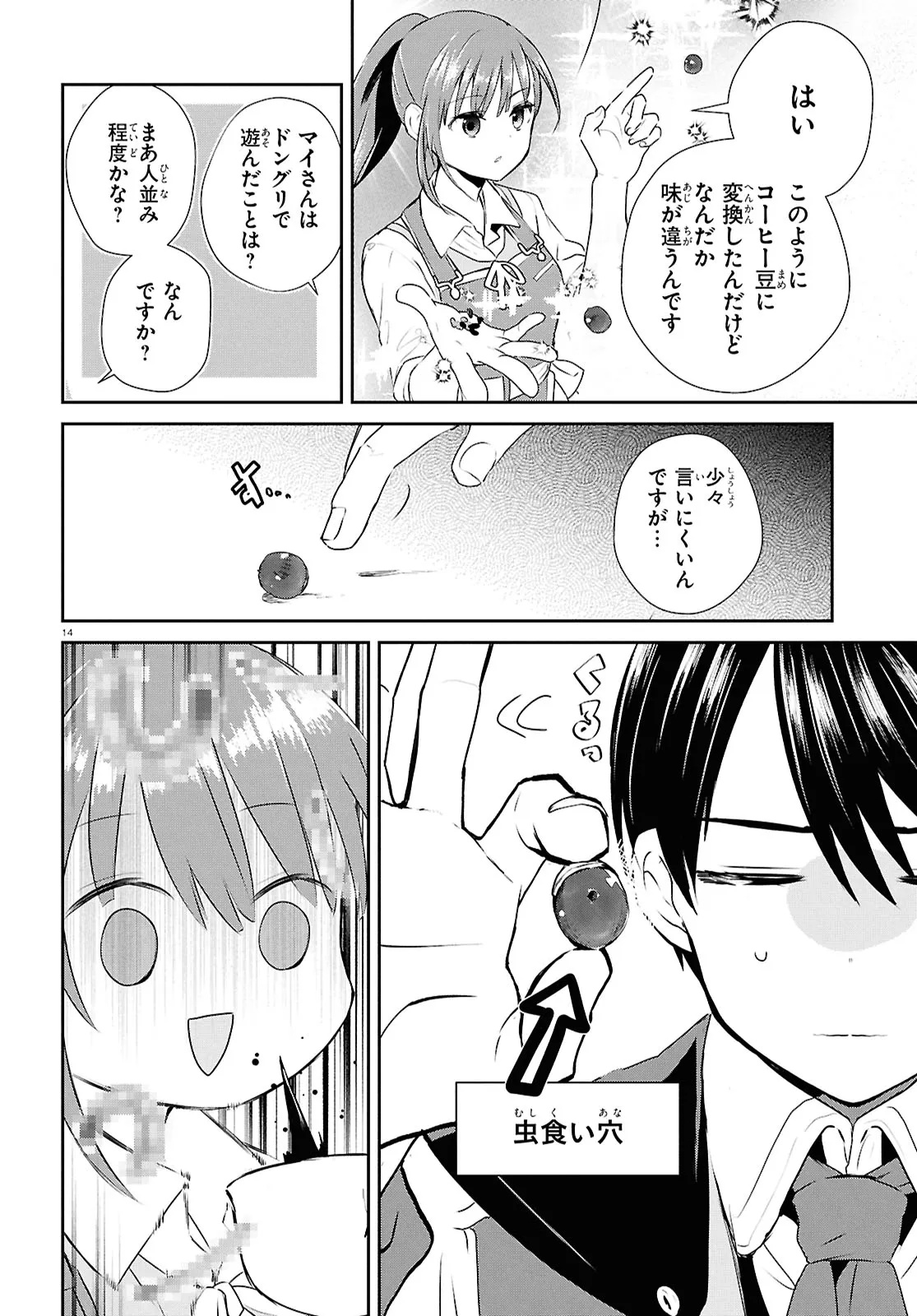 Outo no Ikidomari Cafe “Kakurega” ~Ukkari Mahoutsukai ni natta watashi no mise ni Hittou Bunkan-sama ga Kutsurogi ni Kimasu~ - Chapter 12.2 - Page 6