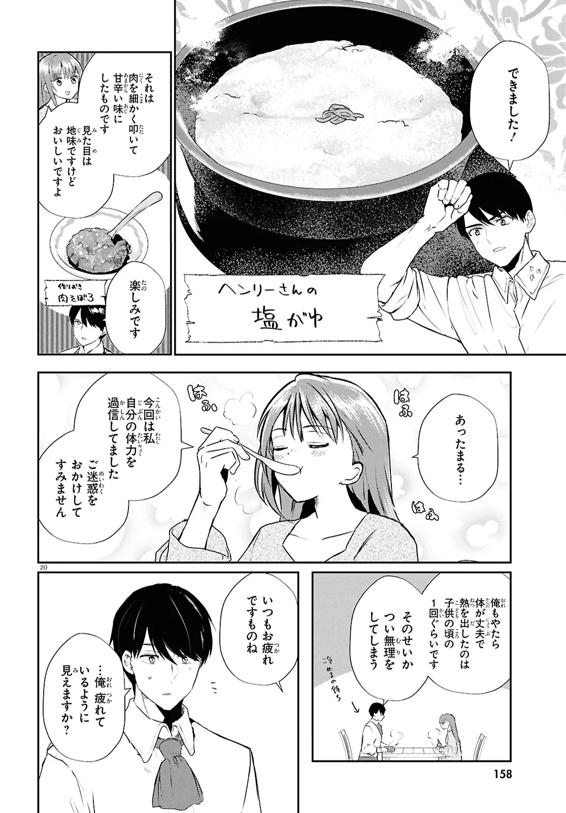 Outo no Ikidomari Cafe “Kakurega” ~Ukkari Mahoutsukai ni natta watashi no mise ni Hittou Bunkan-sama ga Kutsurogi ni Kimasu~ - Chapter 7.2 - Page 6