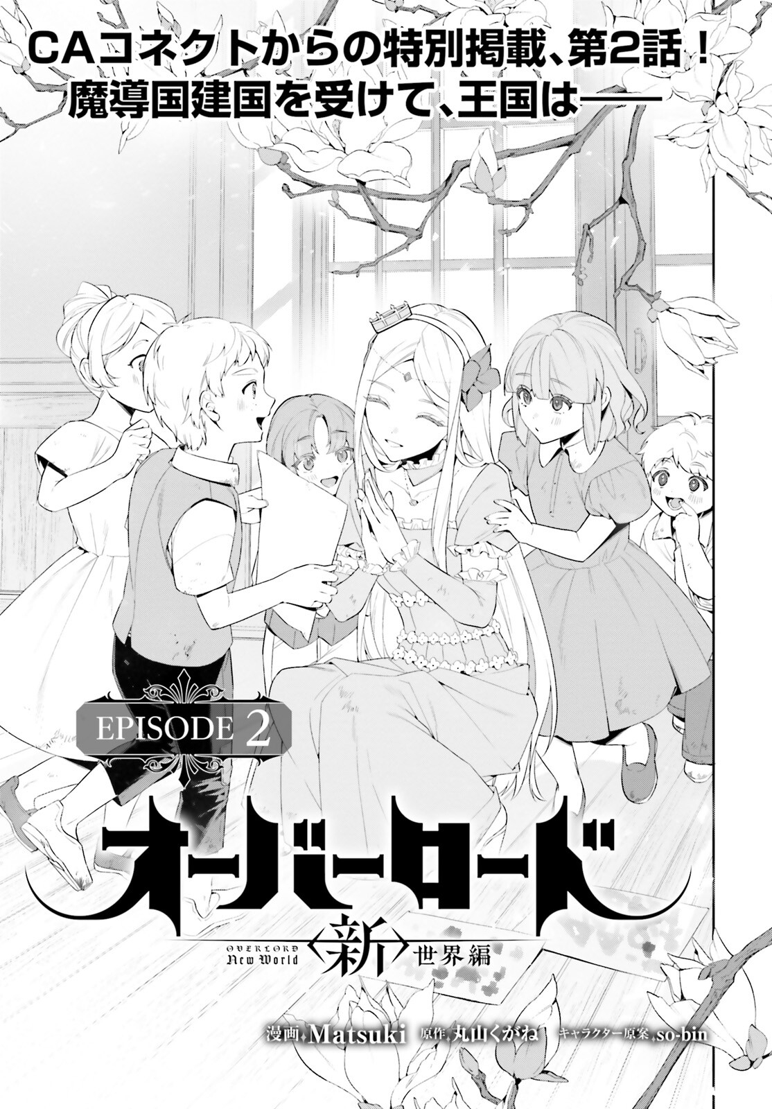 Overlord New World - Chapter 2 - Page 1