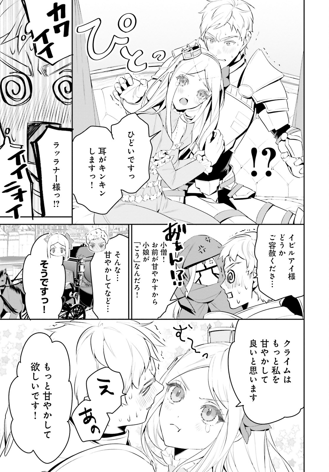 Overlord New World - Chapter 2 - Page 11