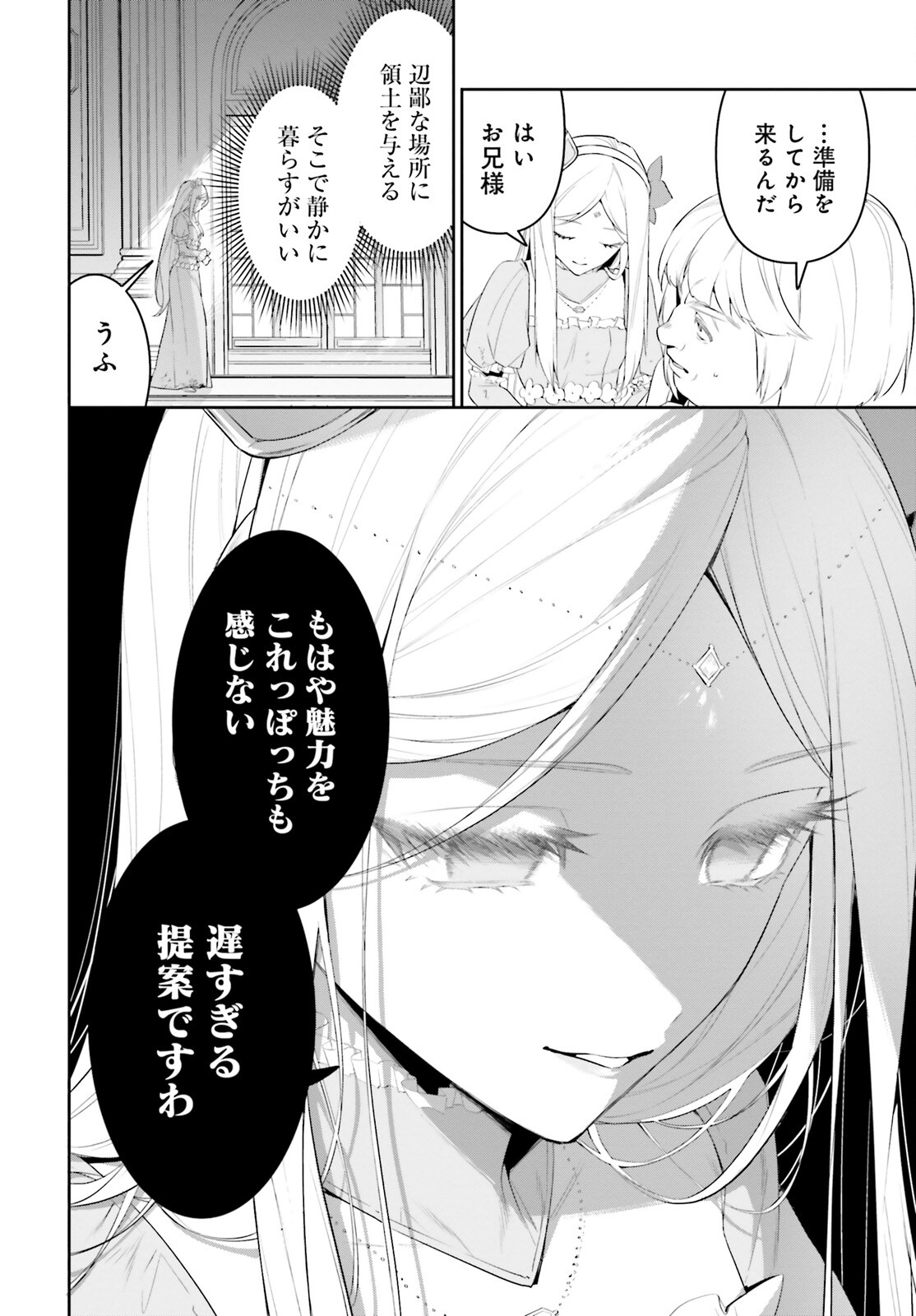 Overlord New World - Chapter 2 - Page 24