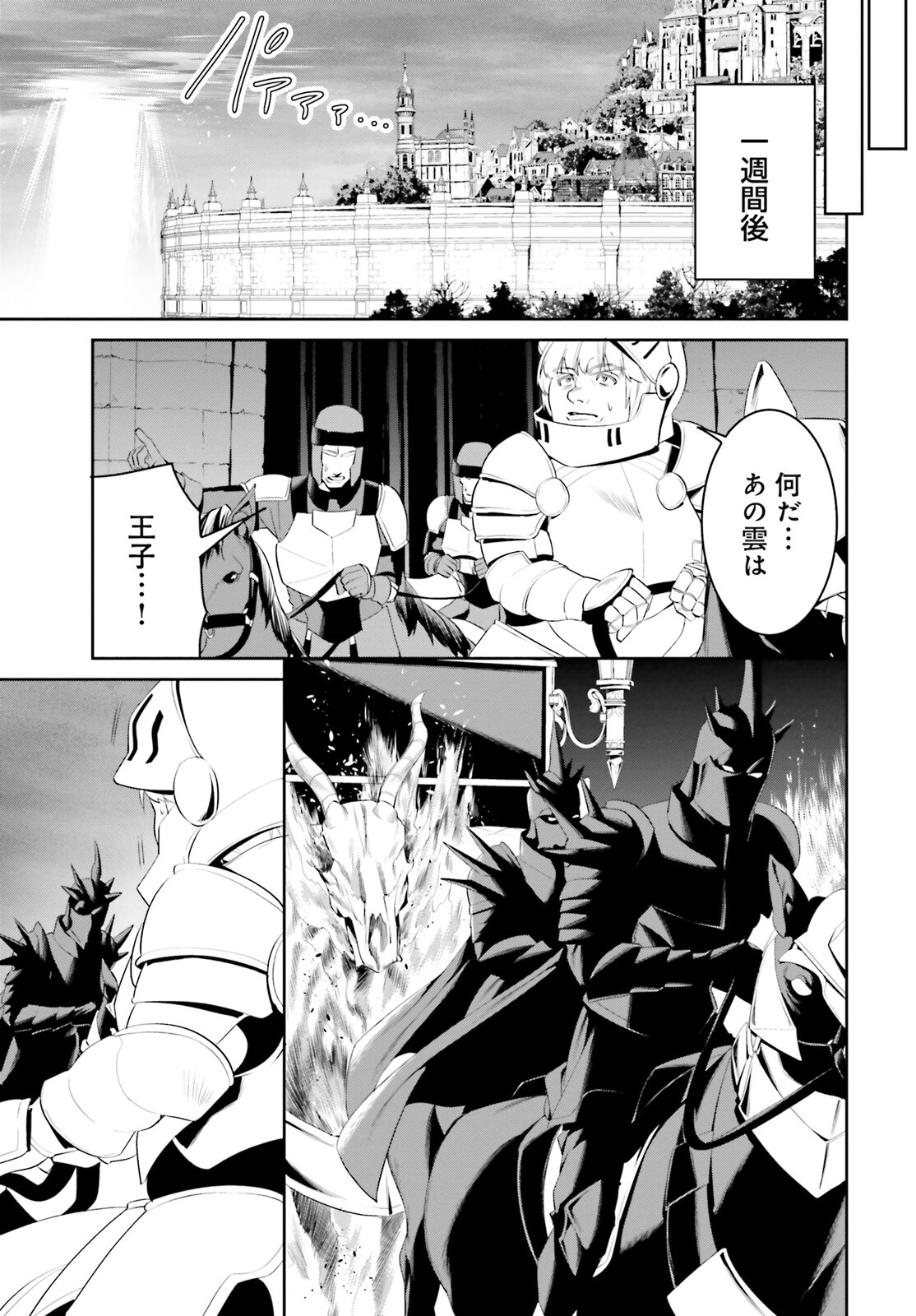 Overlord New World - Chapter 2 - Page 25