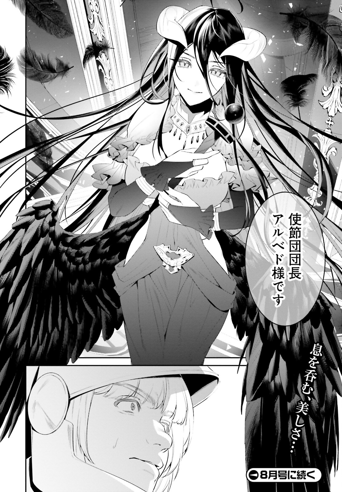 Overlord New World - Chapter 2 - Page 28