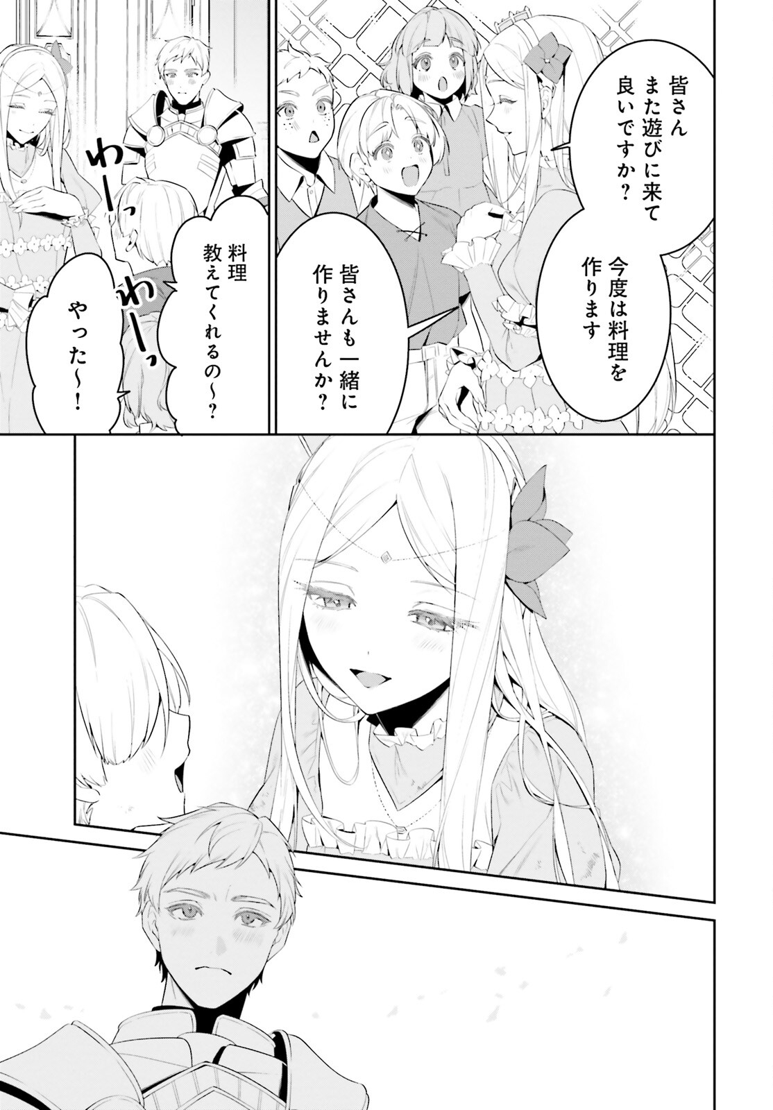 Overlord New World - Chapter 2 - Page 3