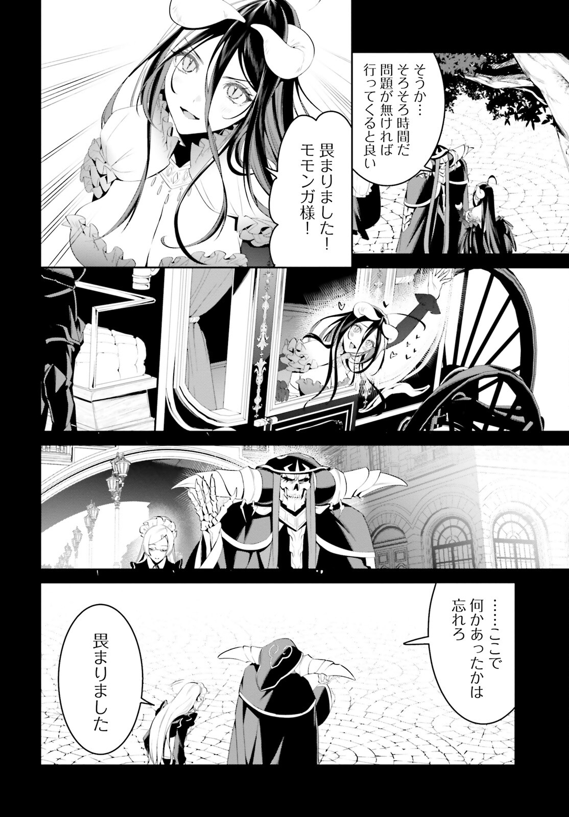 Overlord New World - Chapter 3 - Page 10
