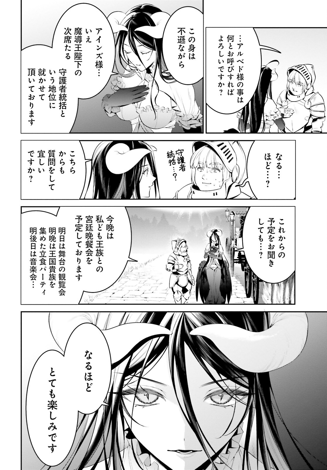 Overlord New World - Chapter 3 - Page 2