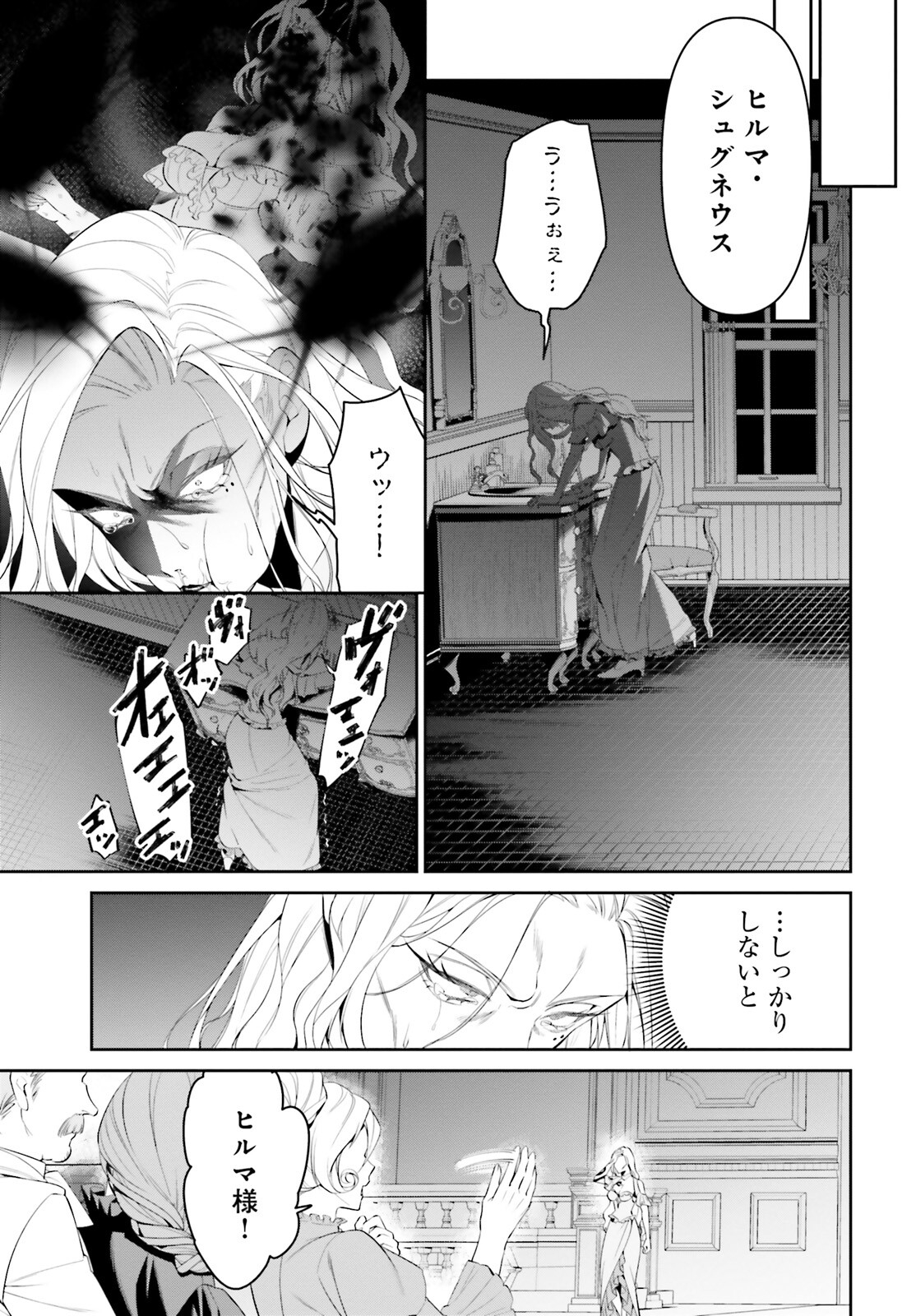 Overlord New World - Chapter 3 - Page 21