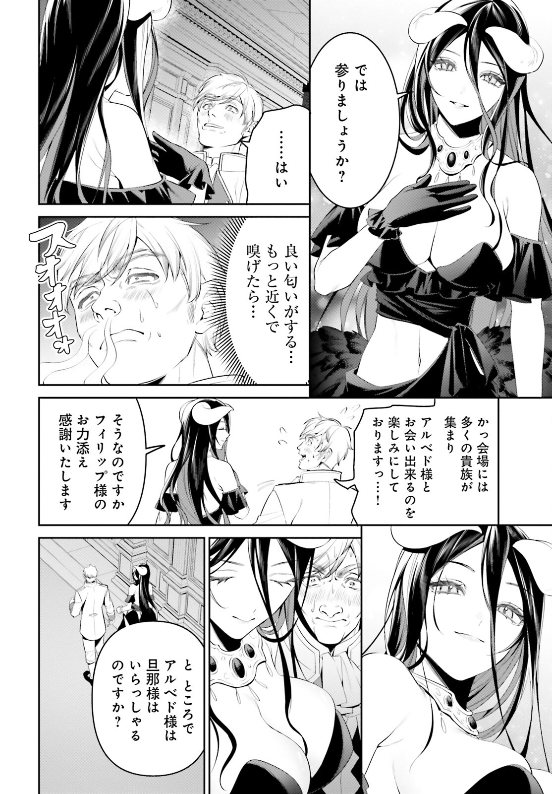 Overlord New World - Chapter 3 - Page 24