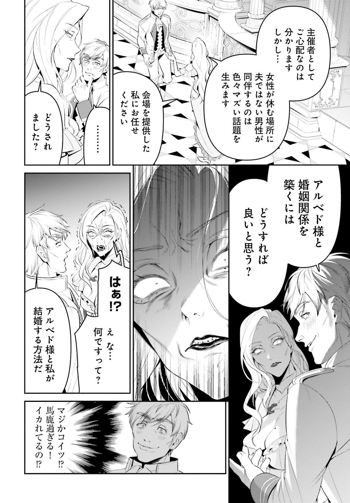 Overlord New World - Chapter 3 - Page 28