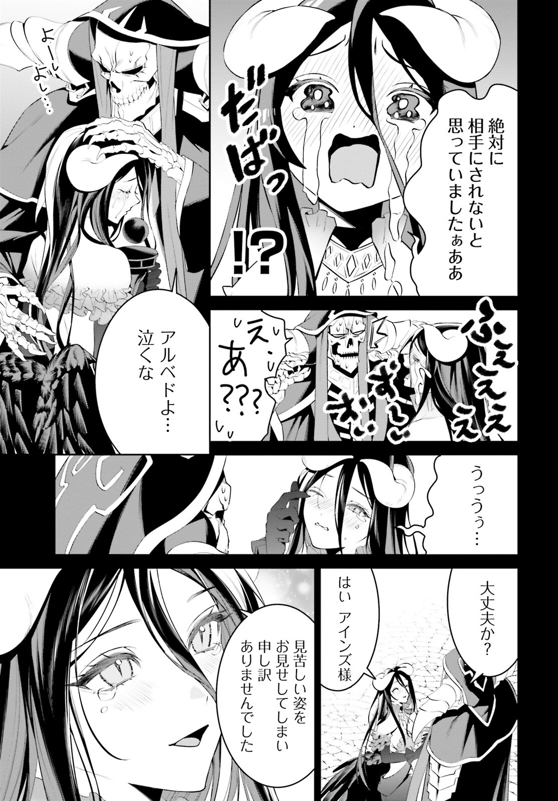 Overlord New World - Chapter 3 - Page 9