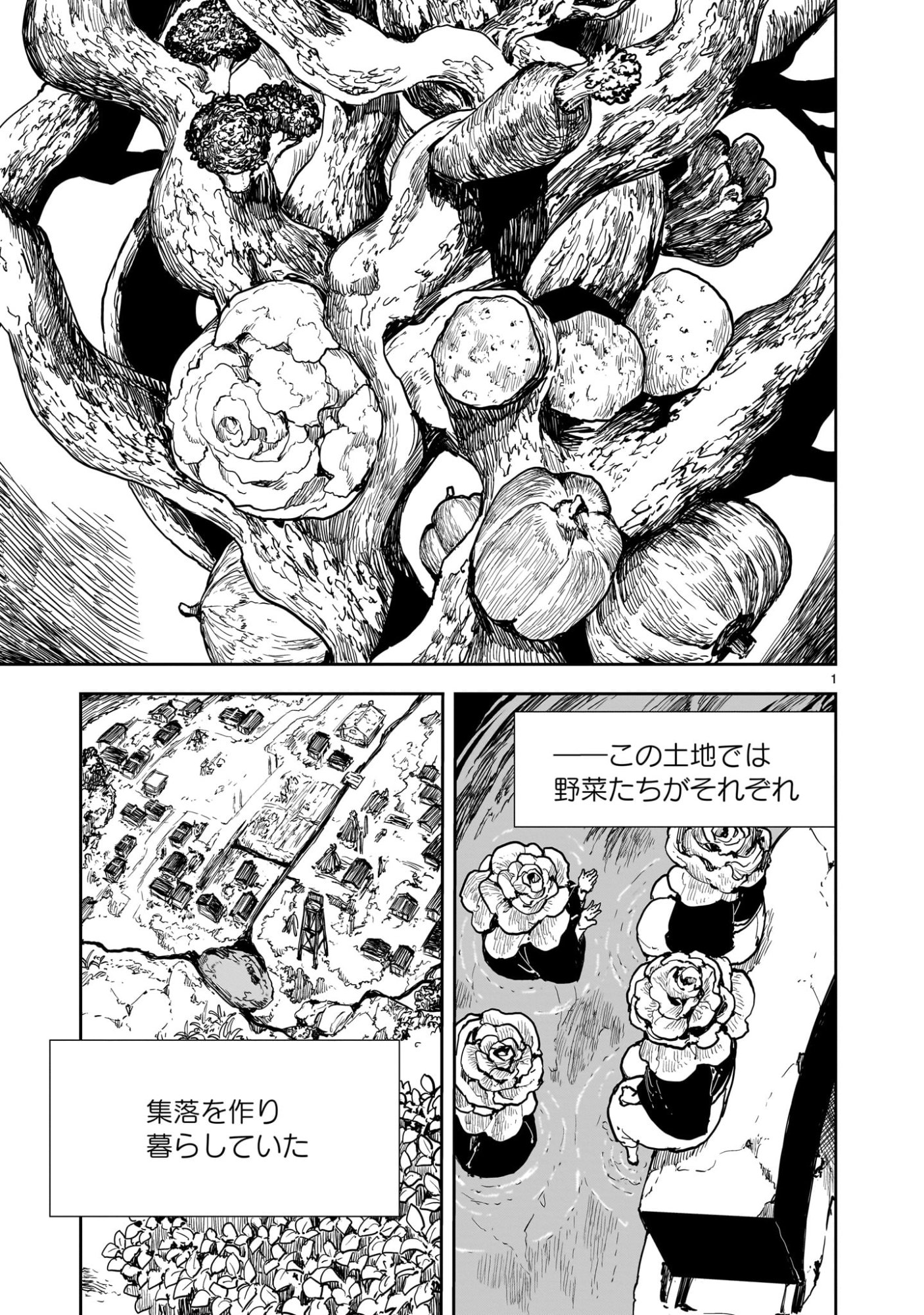 Oyasai Rebellion - Chapter 1 - Page 1