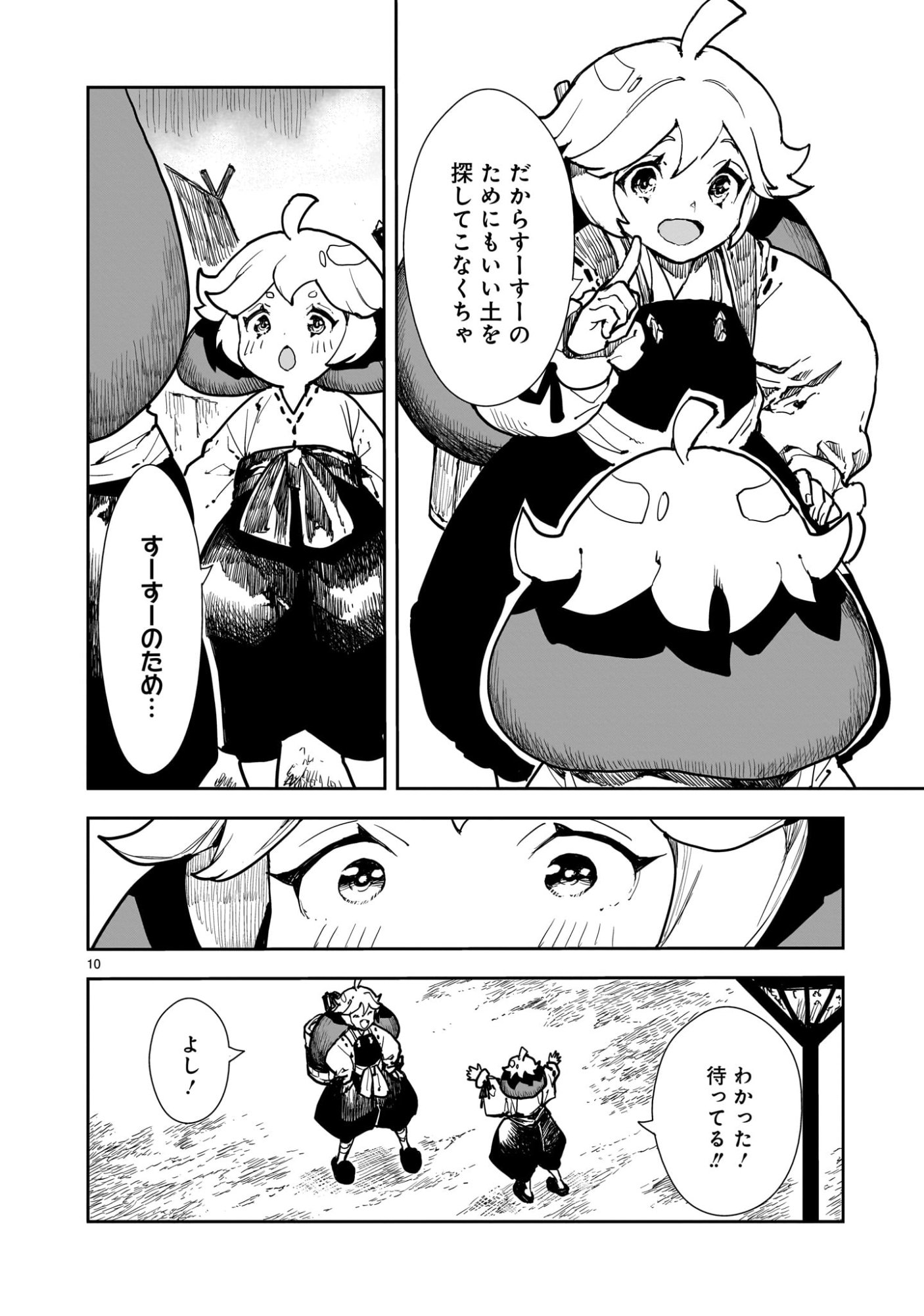 Oyasai Rebellion - Chapter 1 - Page 10