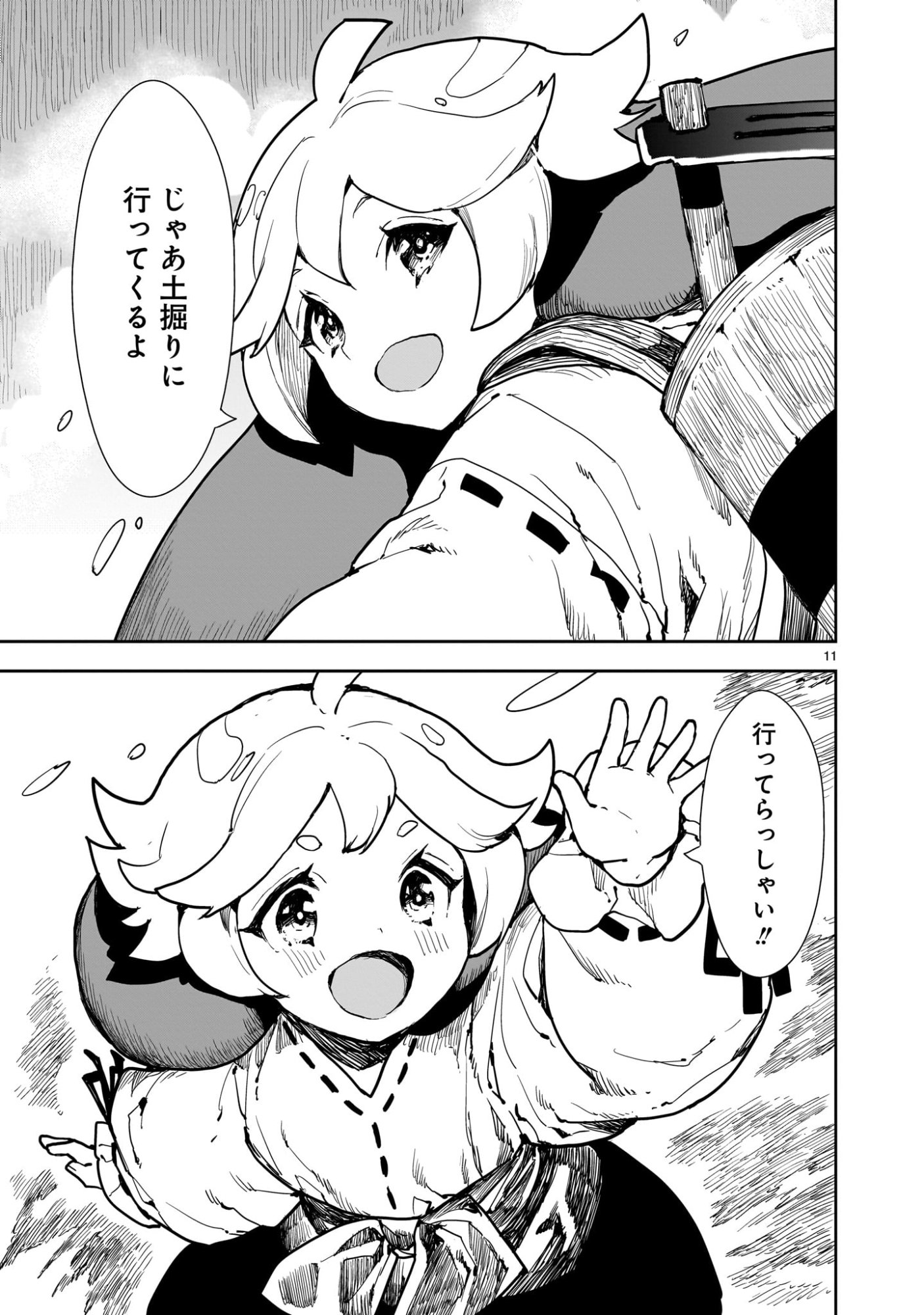 Oyasai Rebellion - Chapter 1 - Page 11