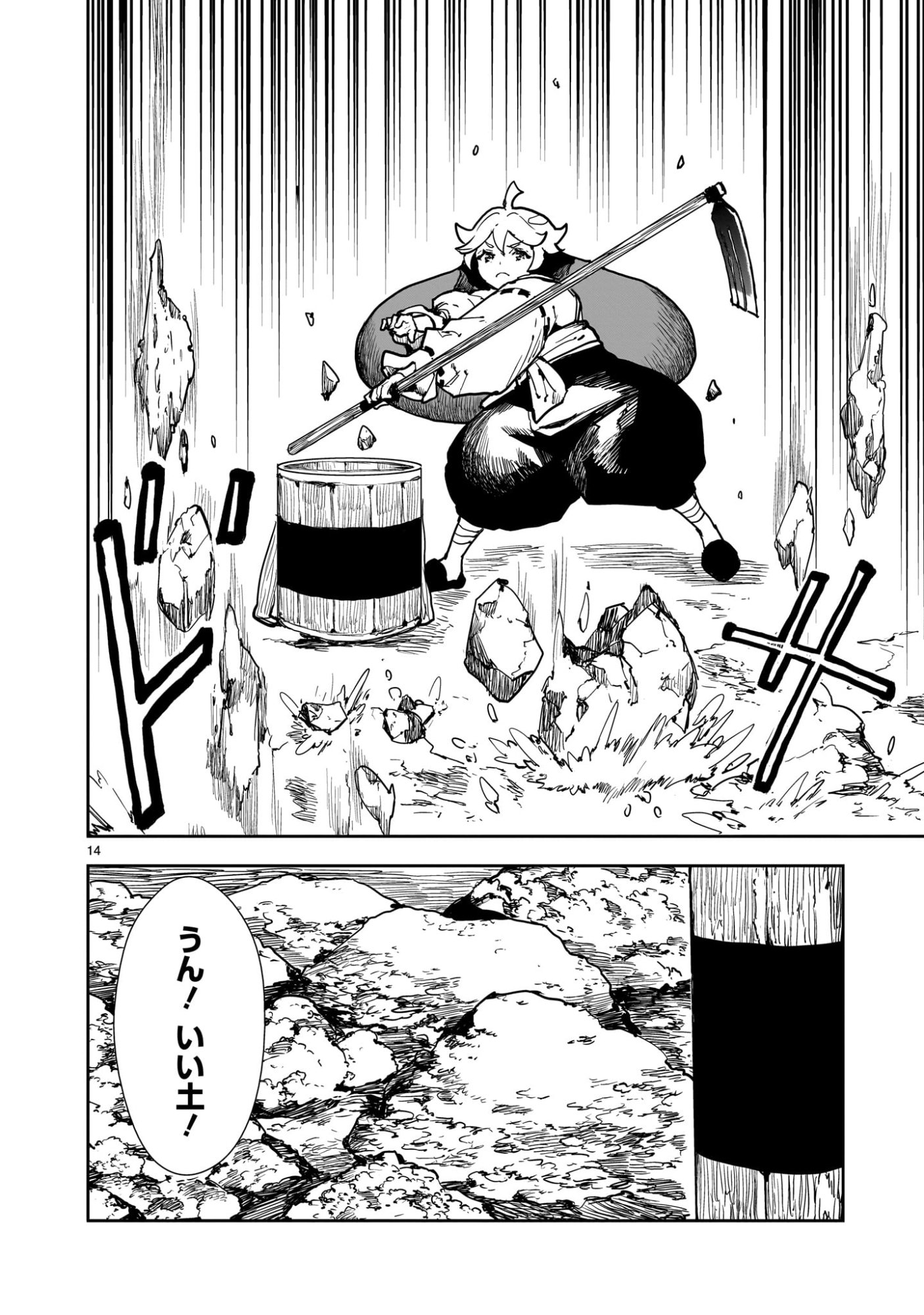 Oyasai Rebellion - Chapter 1 - Page 14