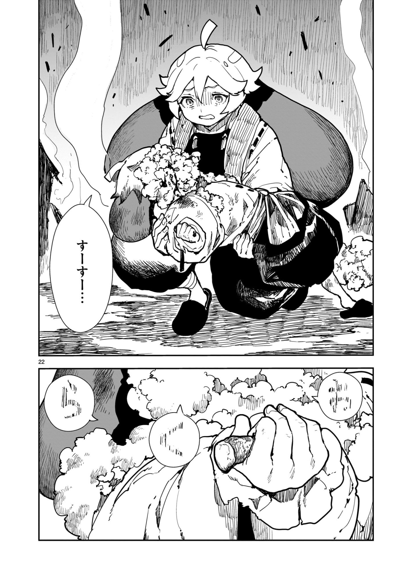 Oyasai Rebellion - Chapter 1 - Page 22