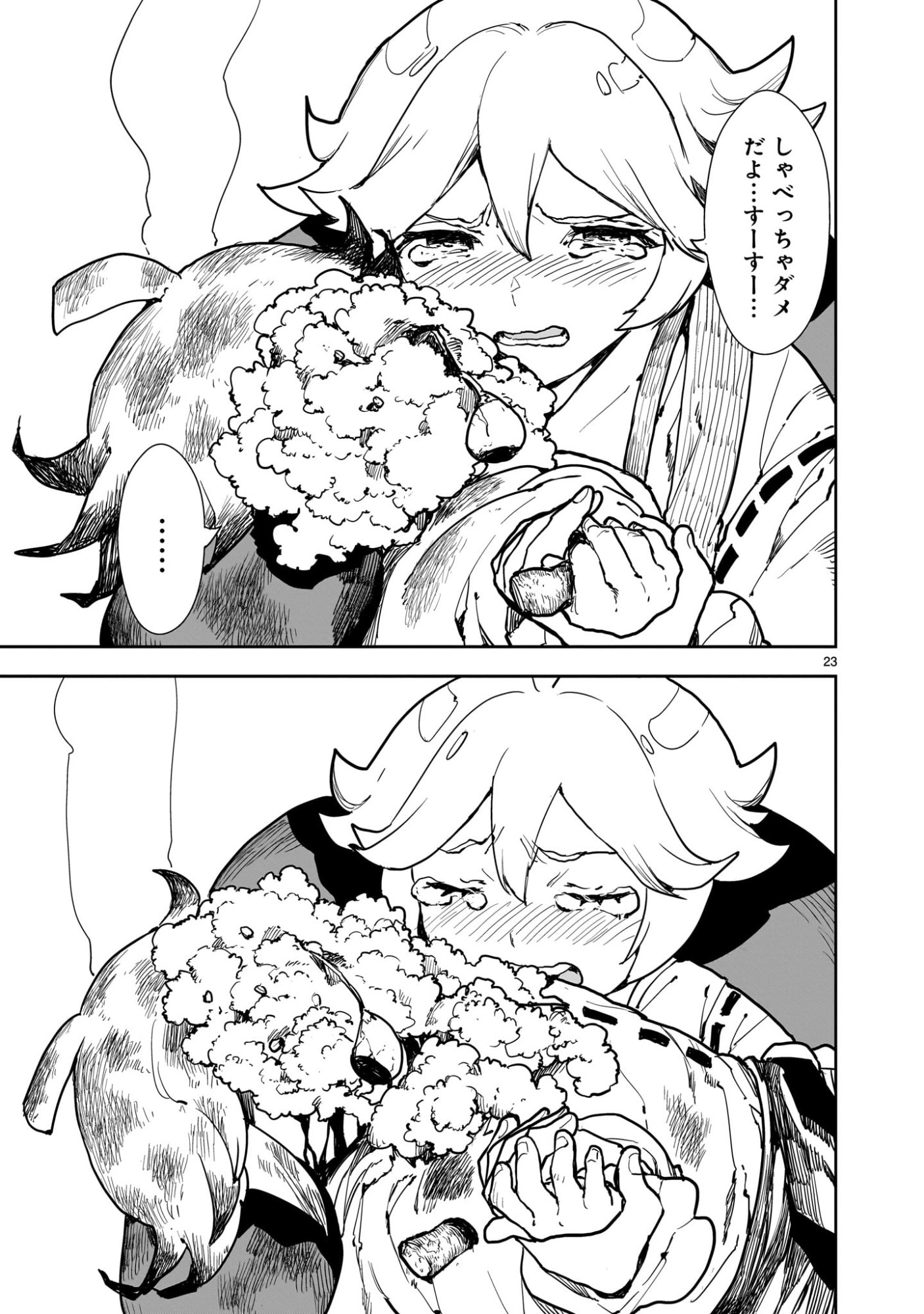 Oyasai Rebellion - Chapter 1 - Page 23