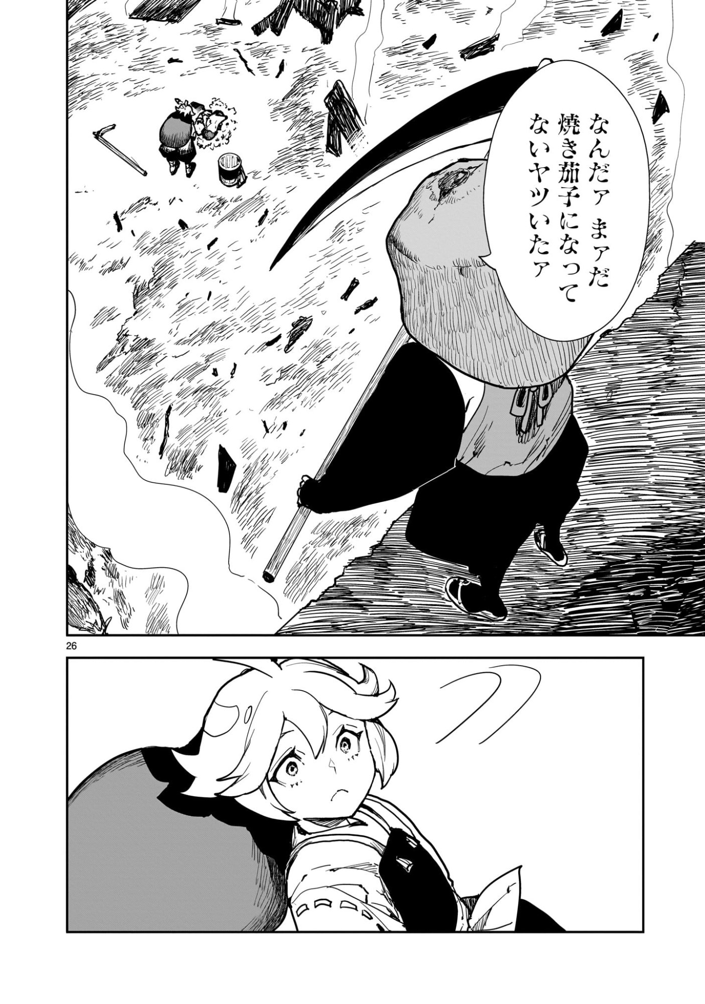 Oyasai Rebellion - Chapter 1 - Page 26