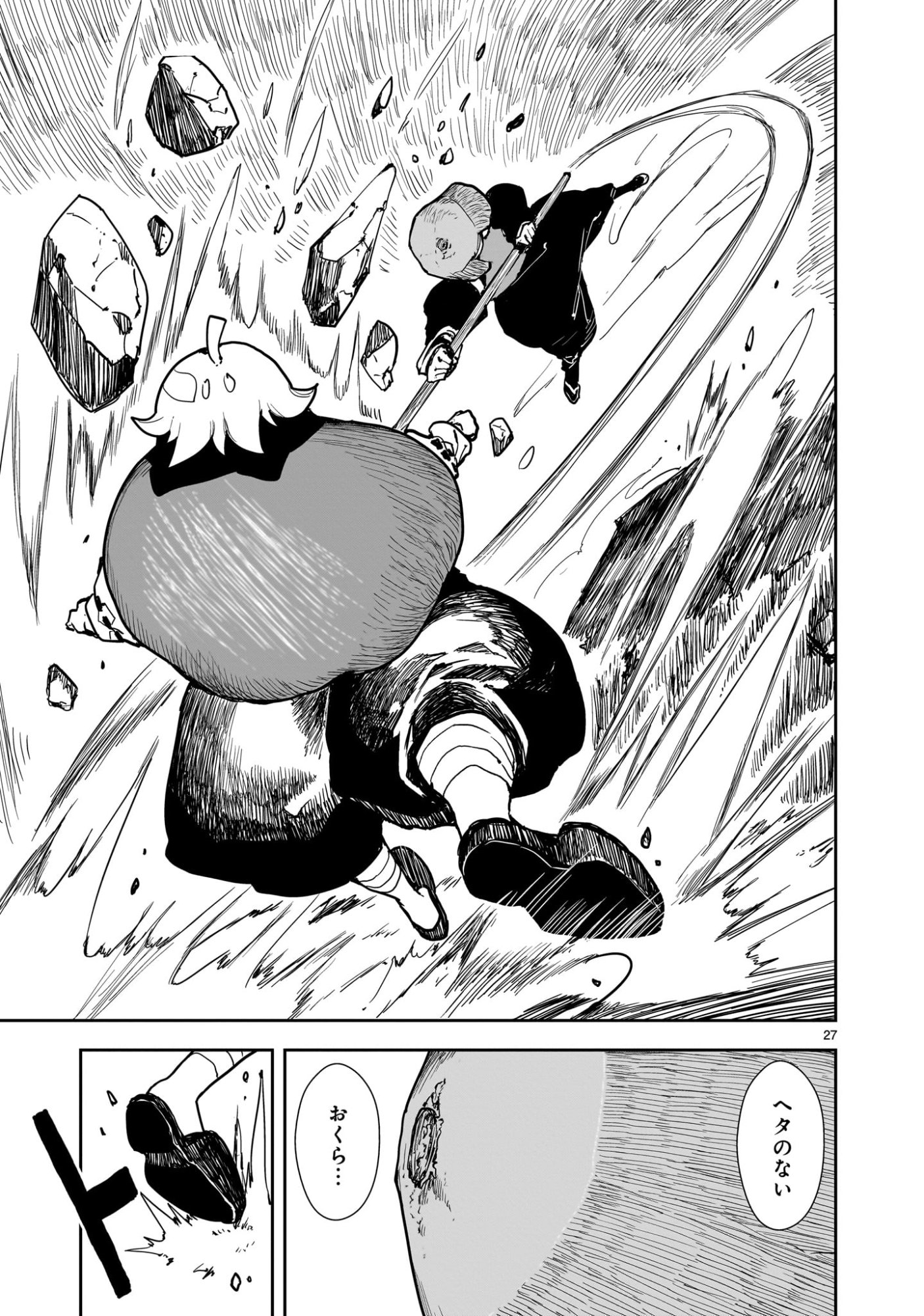 Oyasai Rebellion - Chapter 1 - Page 27