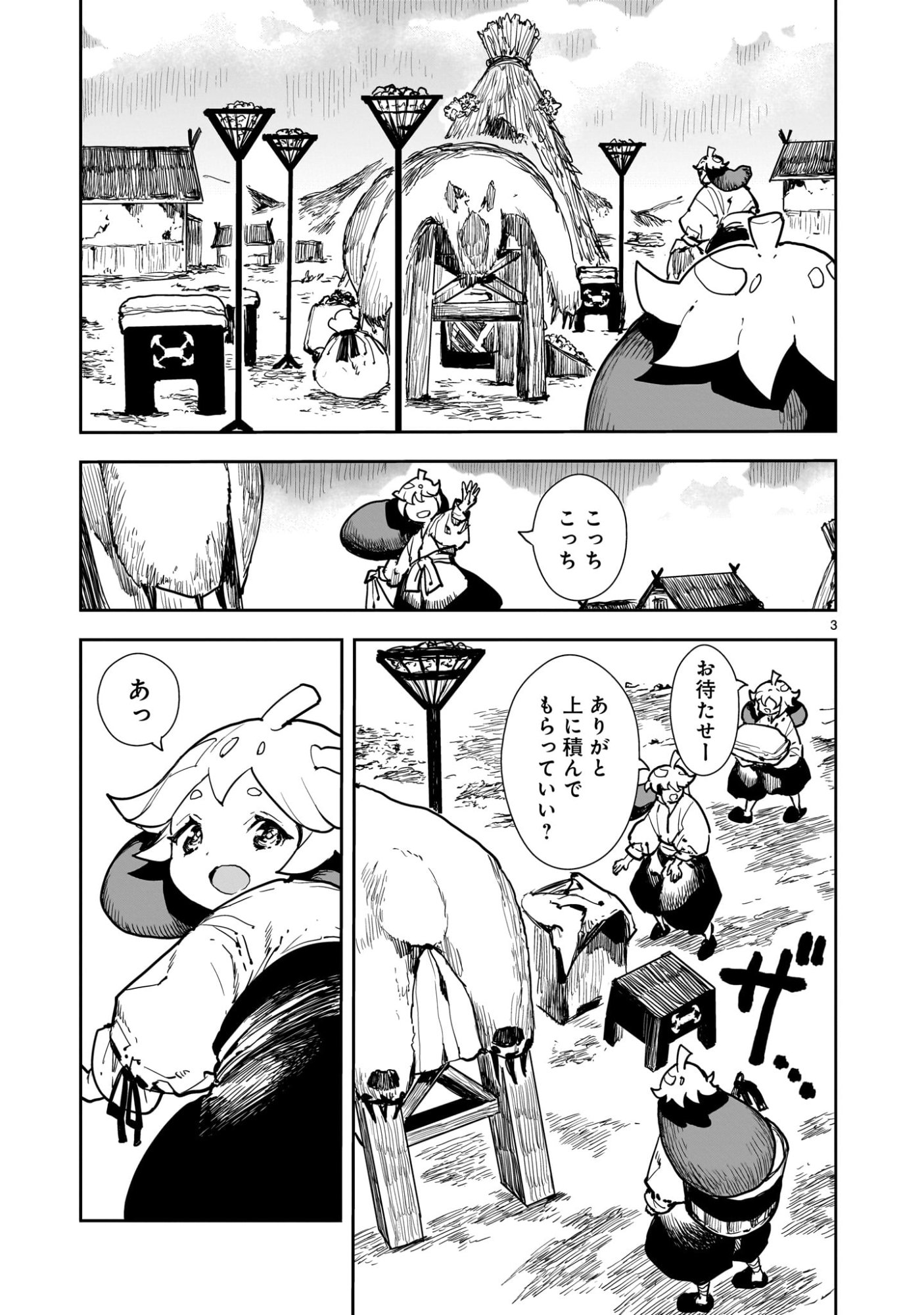 Oyasai Rebellion - Chapter 1 - Page 3