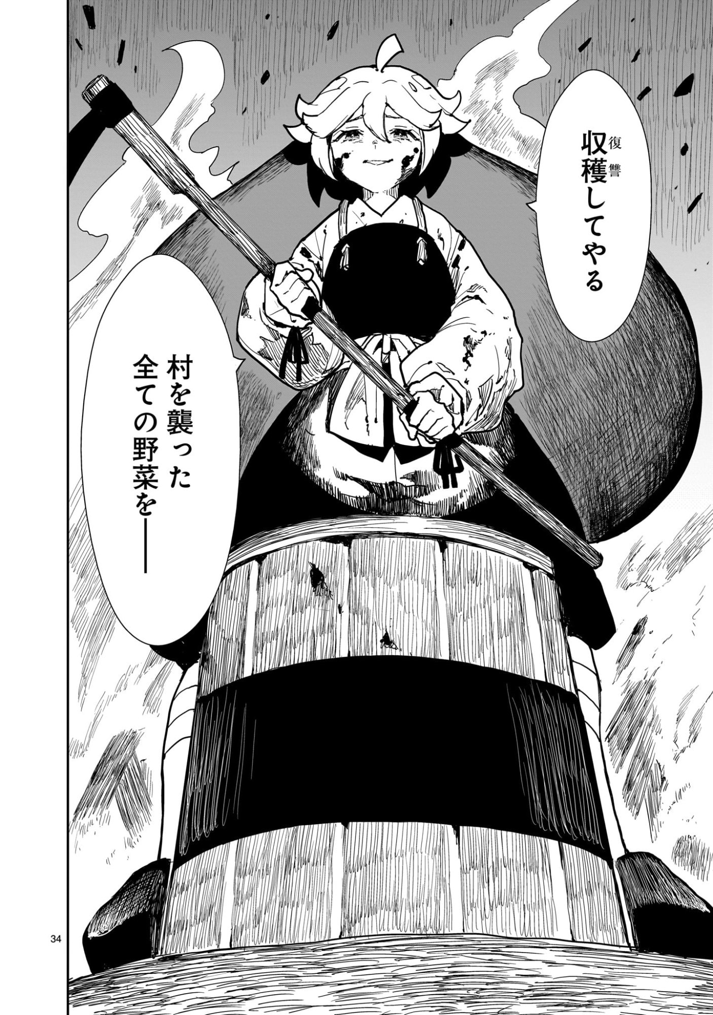 Oyasai Rebellion - Chapter 1 - Page 34