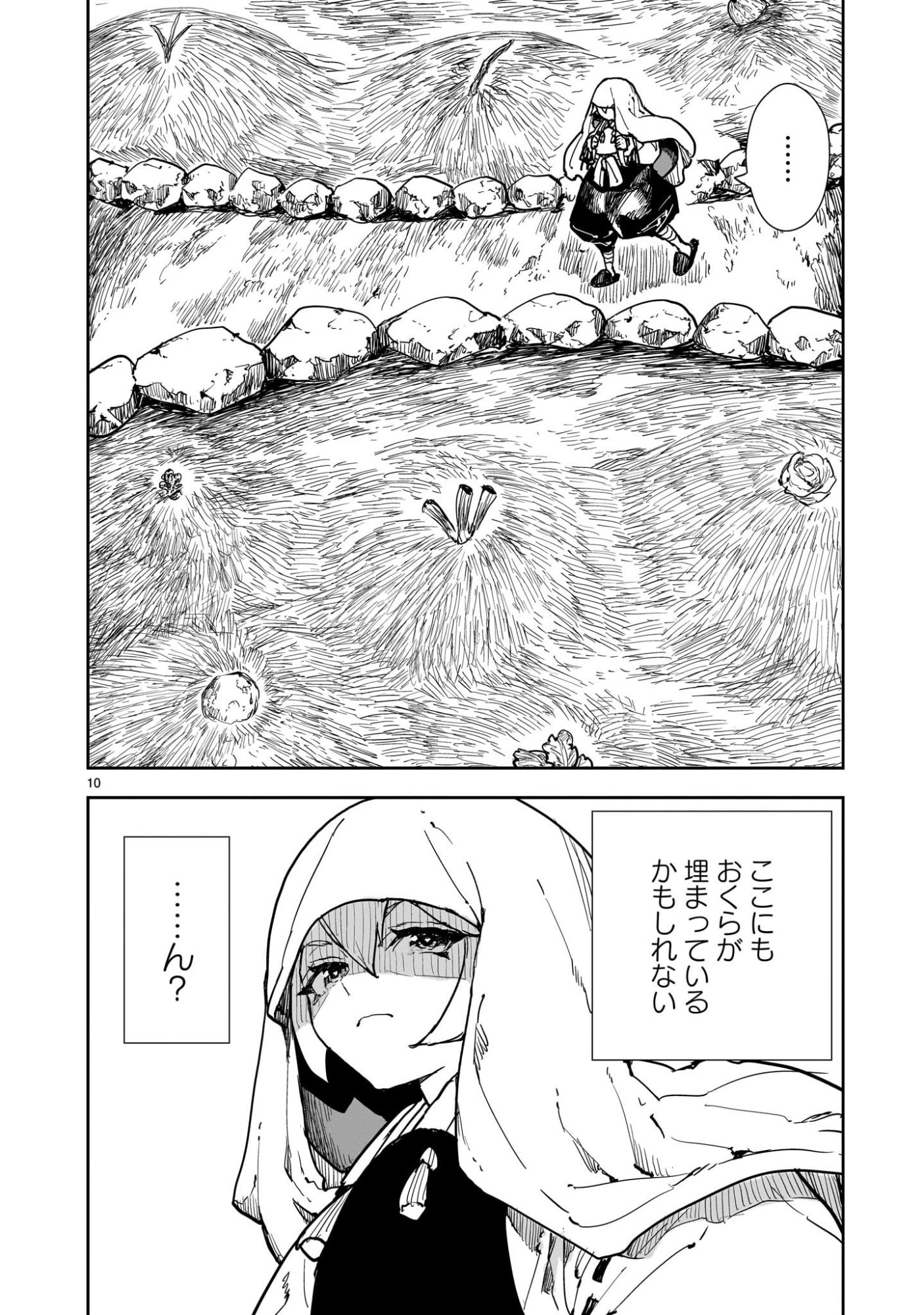 Oyasai Rebellion - Chapter 2.1 - Page 10