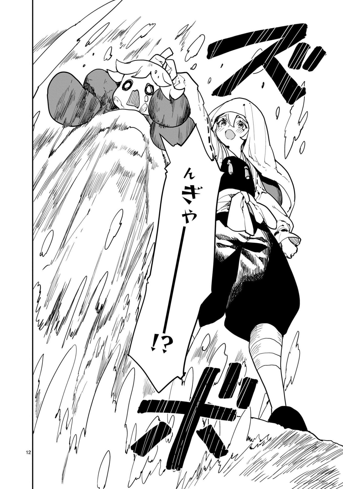 Oyasai Rebellion - Chapter 2.1 - Page 12