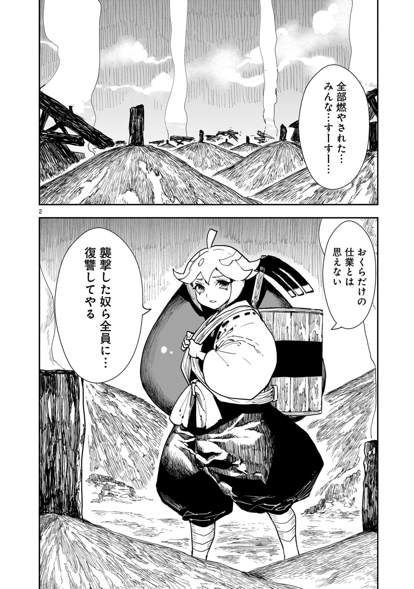 Oyasai Rebellion - Chapter 2.1 - Page 2