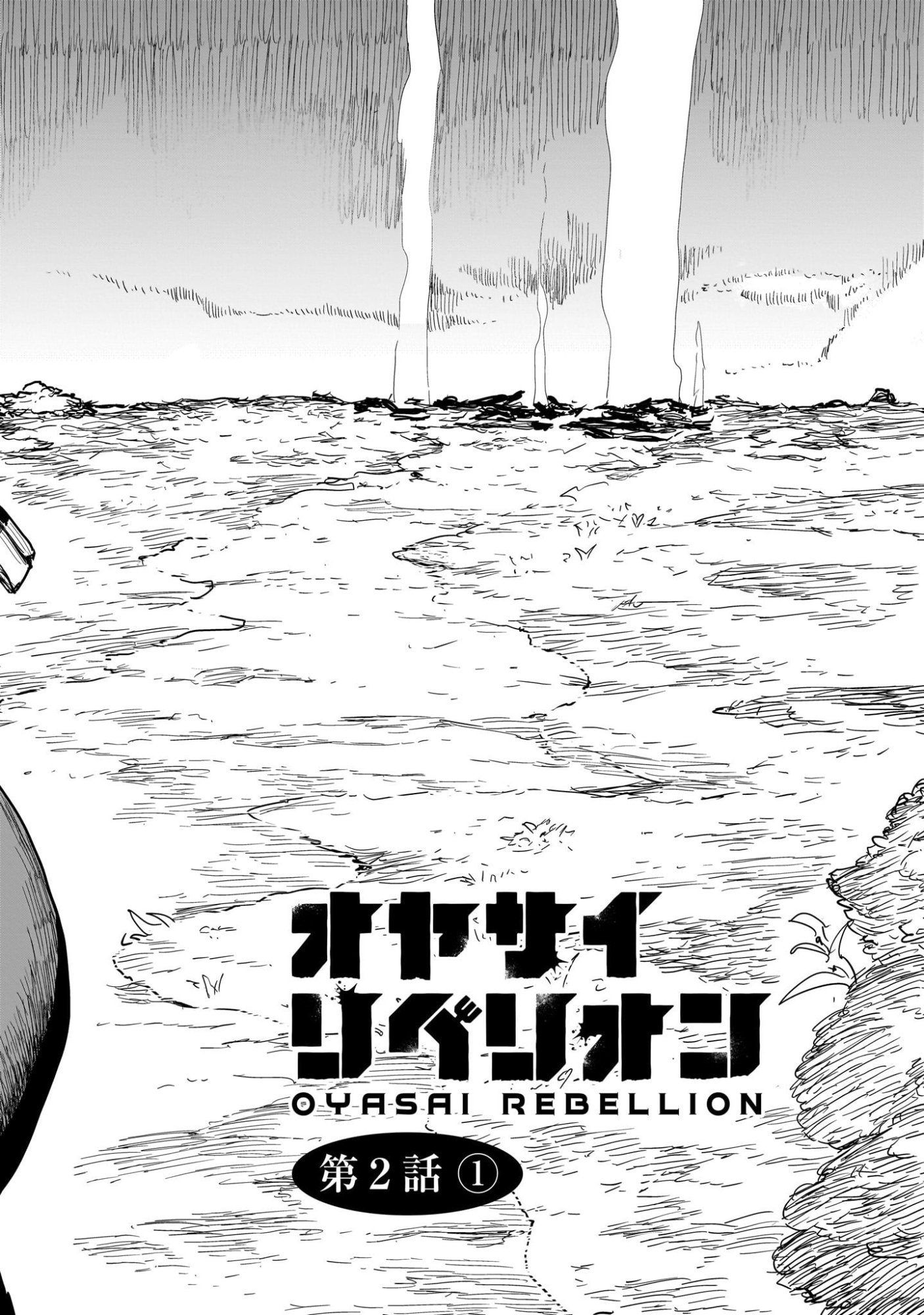 Oyasai Rebellion - Chapter 2.1 - Page 4