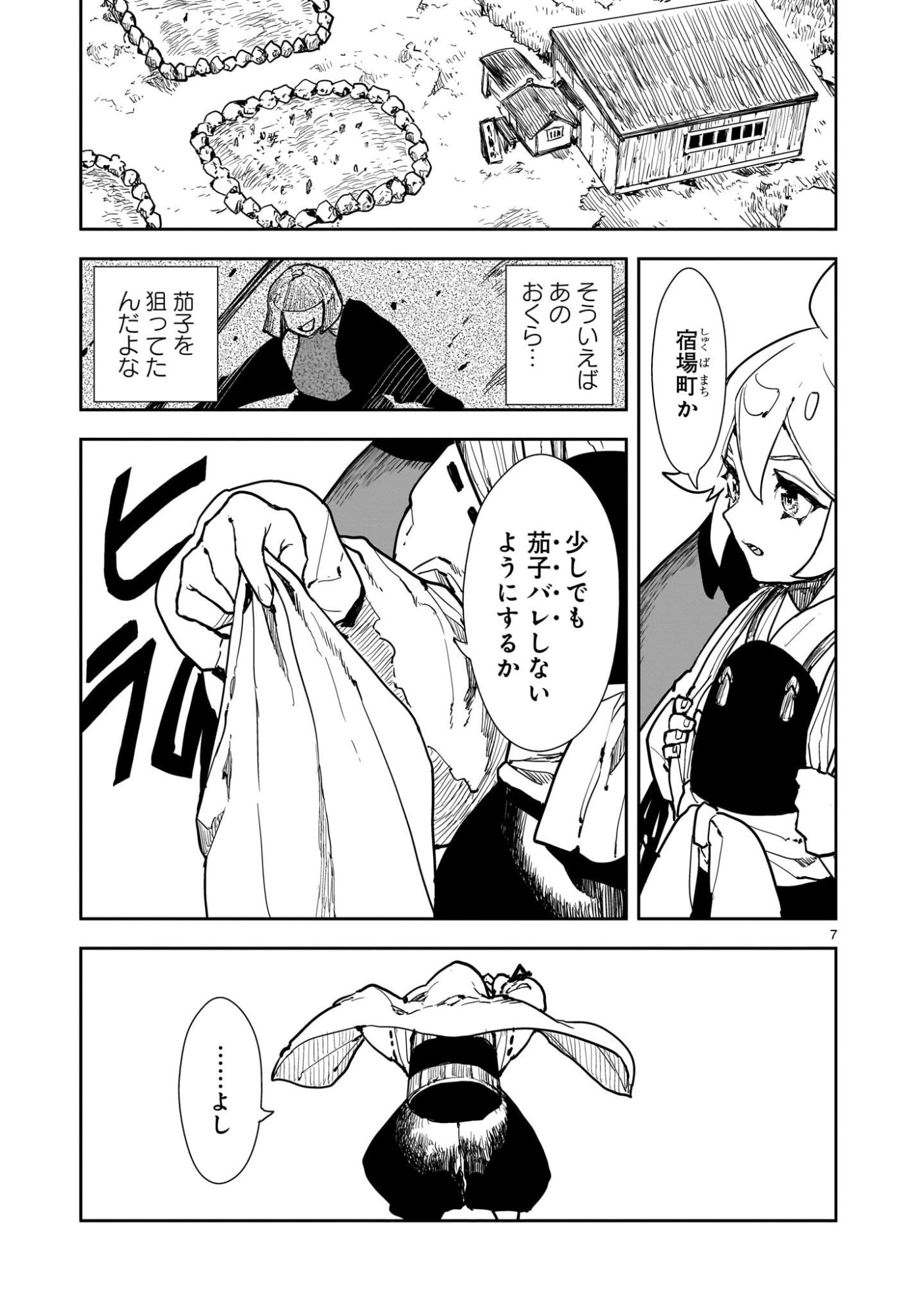 Oyasai Rebellion - Chapter 2.1 - Page 7